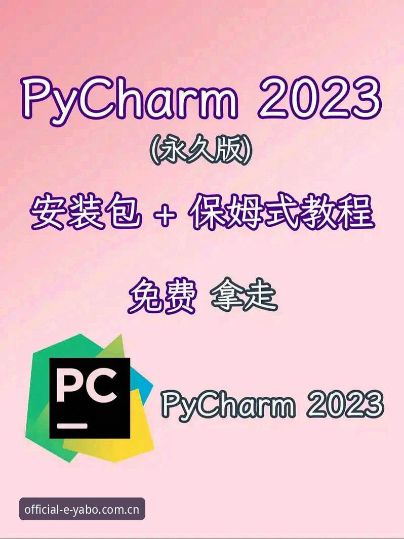 亚博体育平台安装失败？手把手教你解决安装问题的完整教程