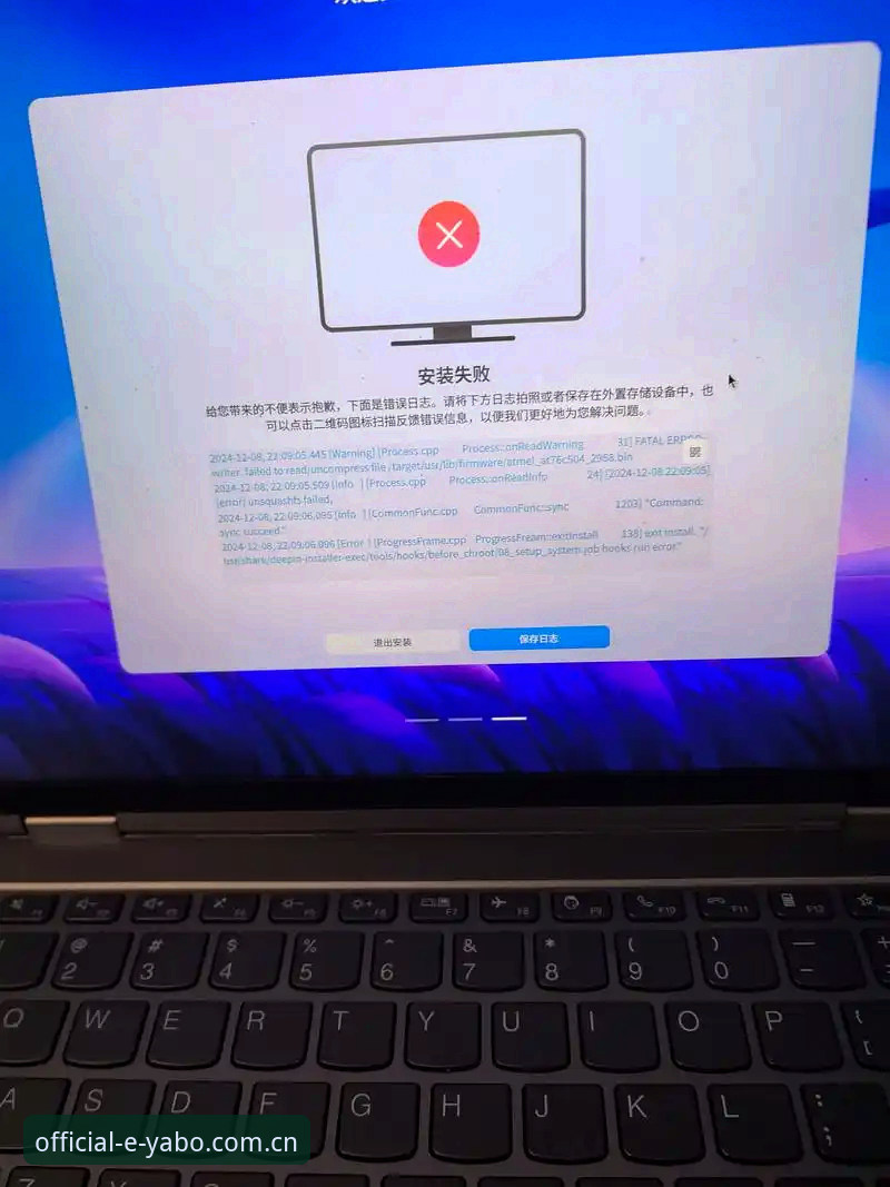 3种方法解决亚博官方网站注册安装失败，用户大鹏实测有效